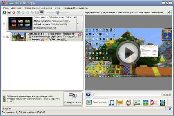 VSO ConvertXtoDVD Full Version Crack